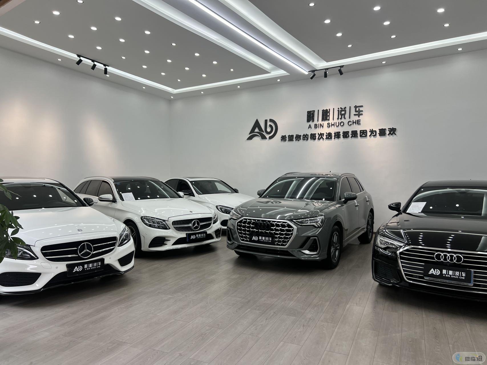 临沧啊彬说车汽车销售有限责任公司