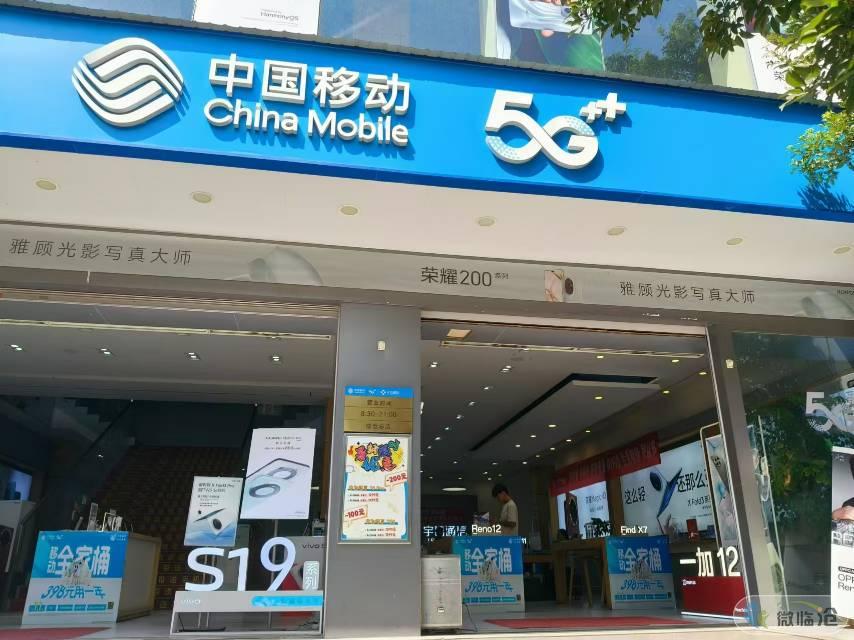 云南宇信通信有限责任公司临沧分公司